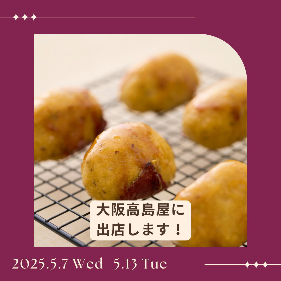 5/7(水)より、大阪高島屋に出店いたします！
