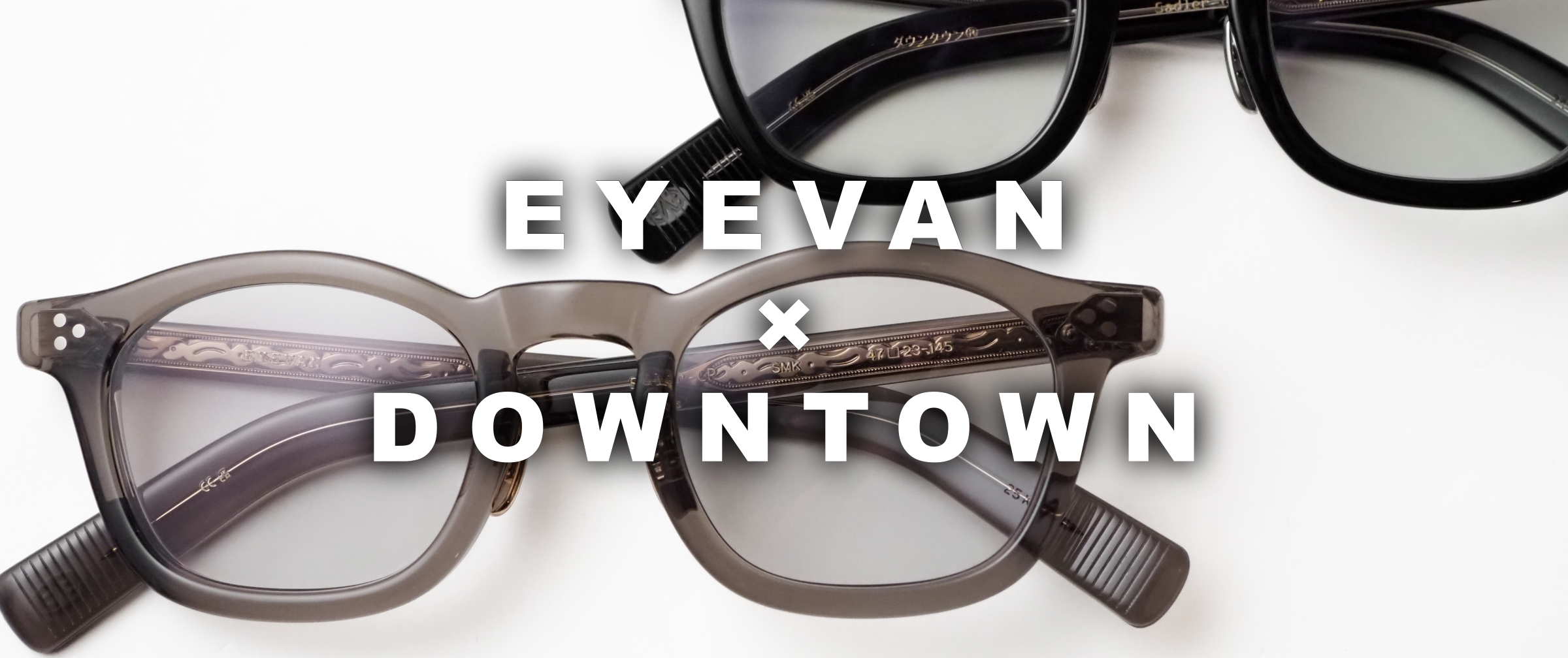 【何度も完売した、あの一本】DOWNTOWN別注 EYEVAN「Sadler」ご予約受付中