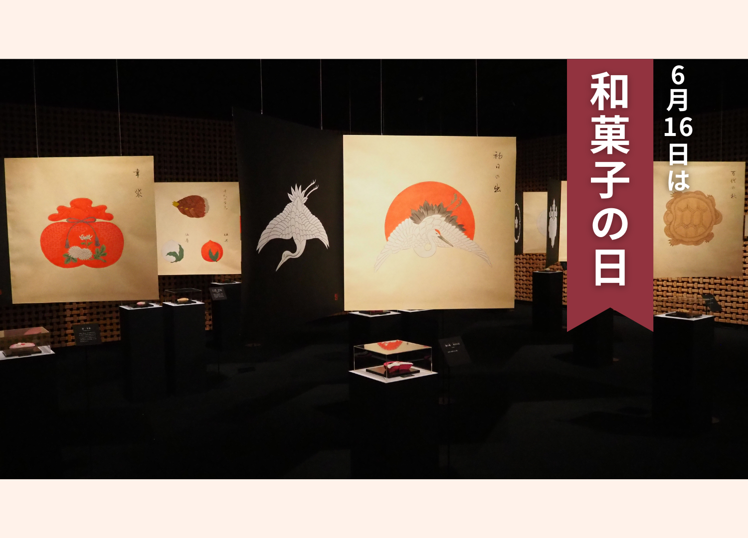 和菓子の魅力を再発見！和菓子の企画展に行ってきました。Vol.1