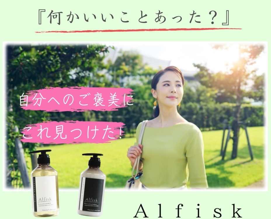 何かいいことあった？　自分へのご褒美に　これ見つけた！