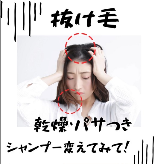 最近抜け毛が増えた、髪のボリュームもなくなってきた方へ。