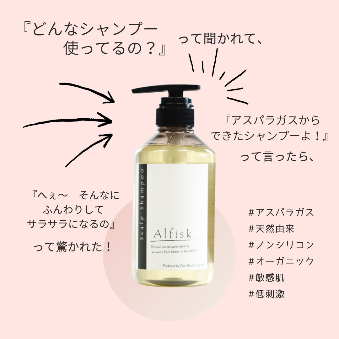 どんなシャンプー使っているの？