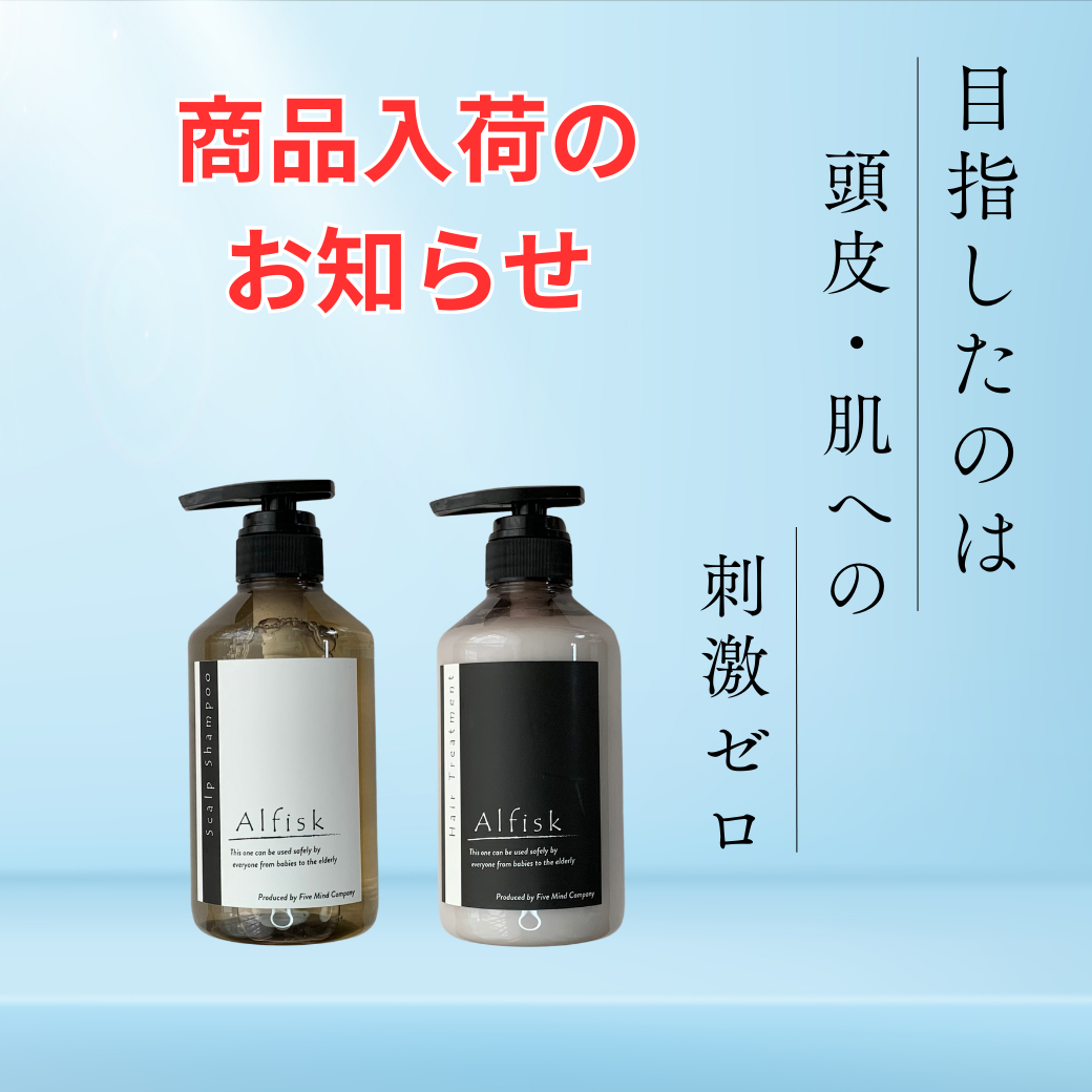 商品入荷のお知らせ