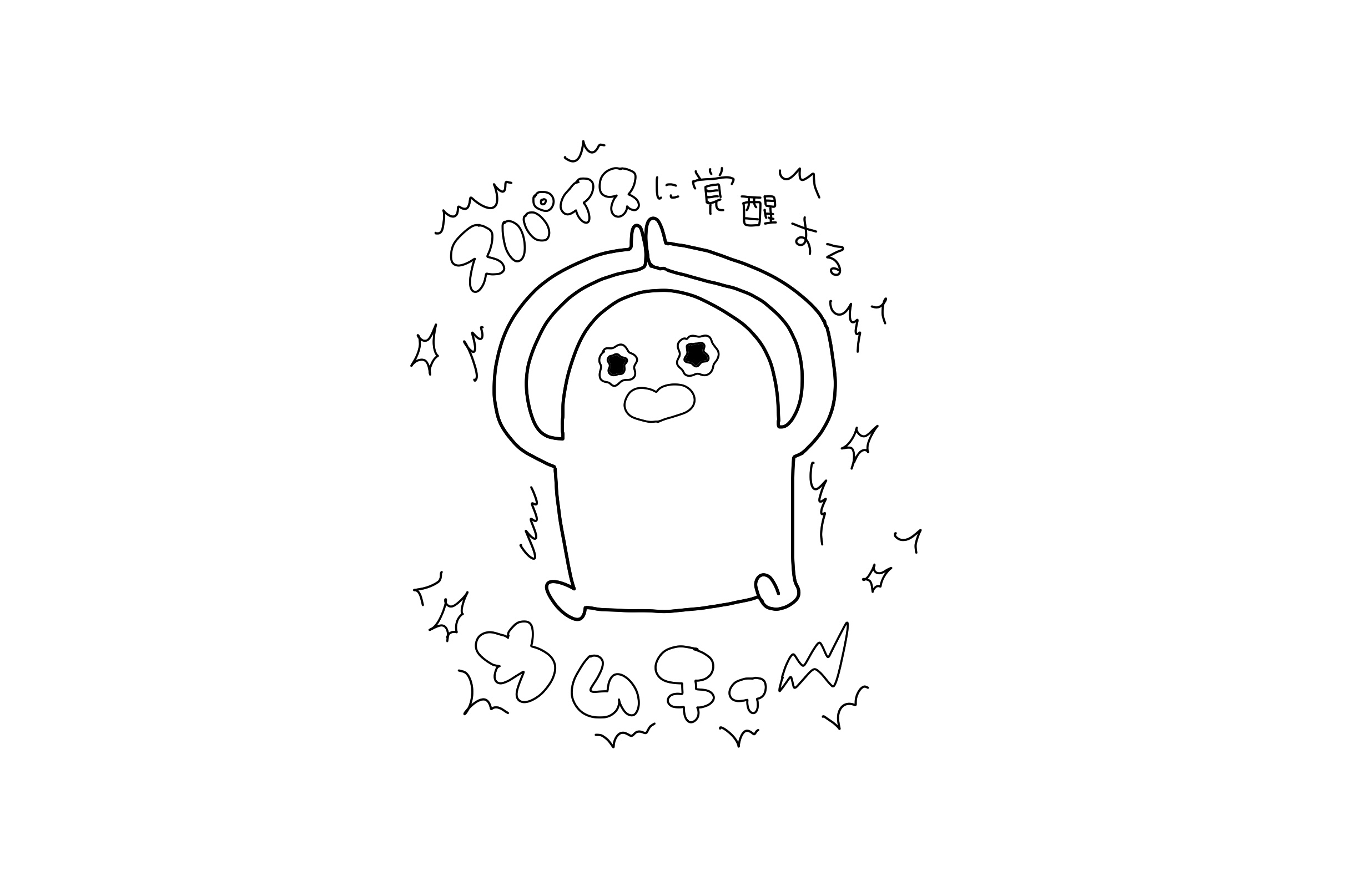 ﾋﾟｶｰﾝ‼︎!