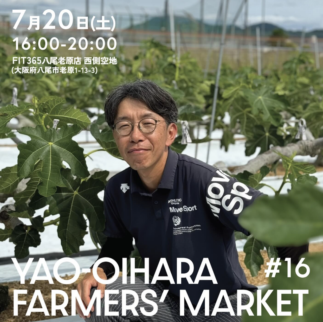 7月20日（日）Yao Oihara Farmers Market 　（16:00-20:00）
