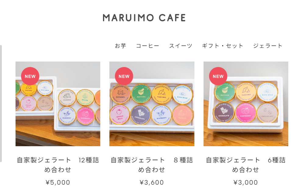 ECサイトでのジェラート販売始まりました！！