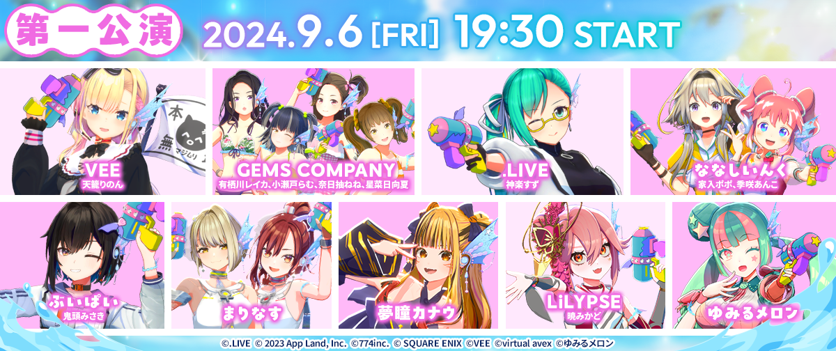 ゆみるメロン様の出演情報を更新しました！