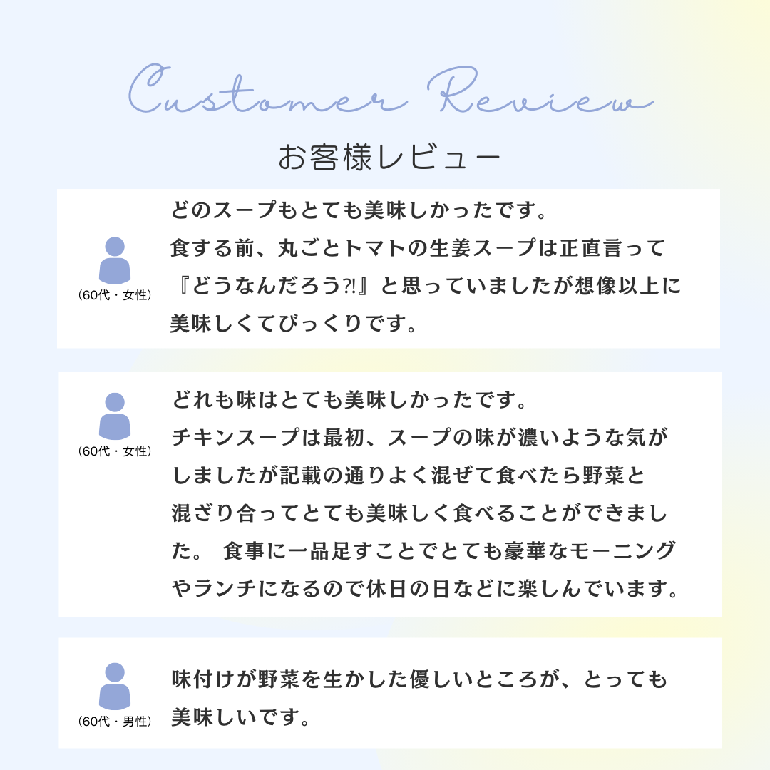 お客様レビュー