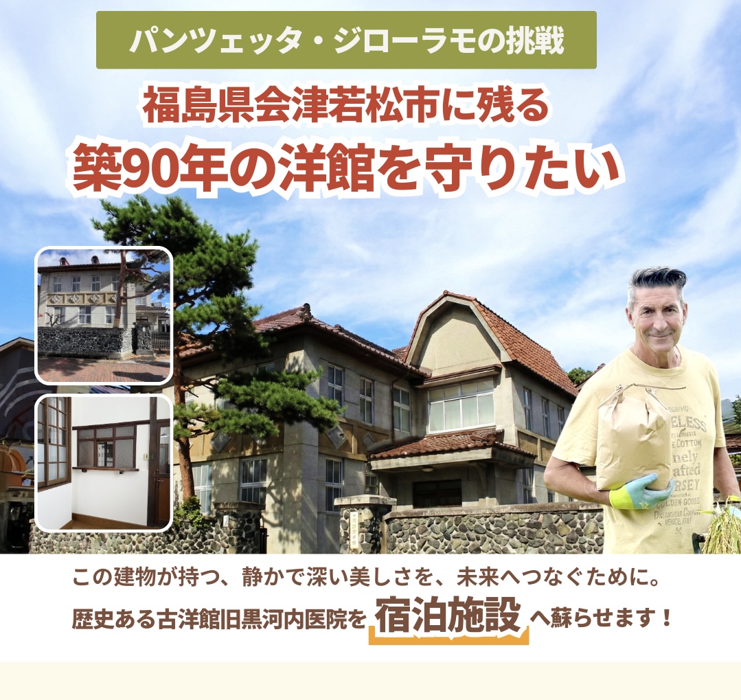 【新プロジェクト公開】「GIRO宿」プロジェクトがスタートしました。