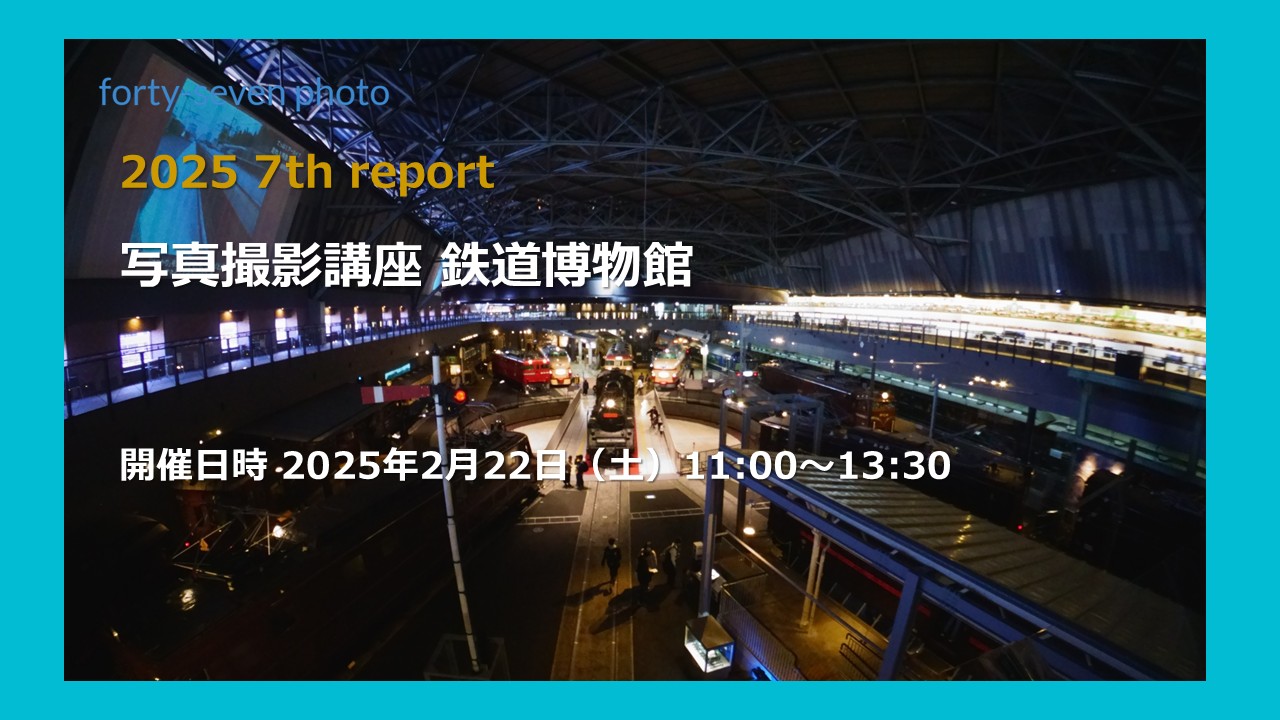 2025 7th report