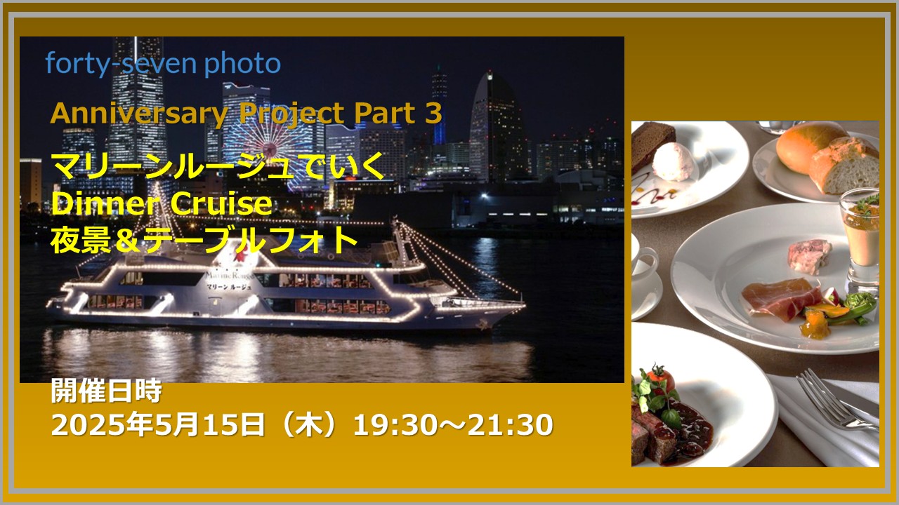 ★Anniversary project Part 3