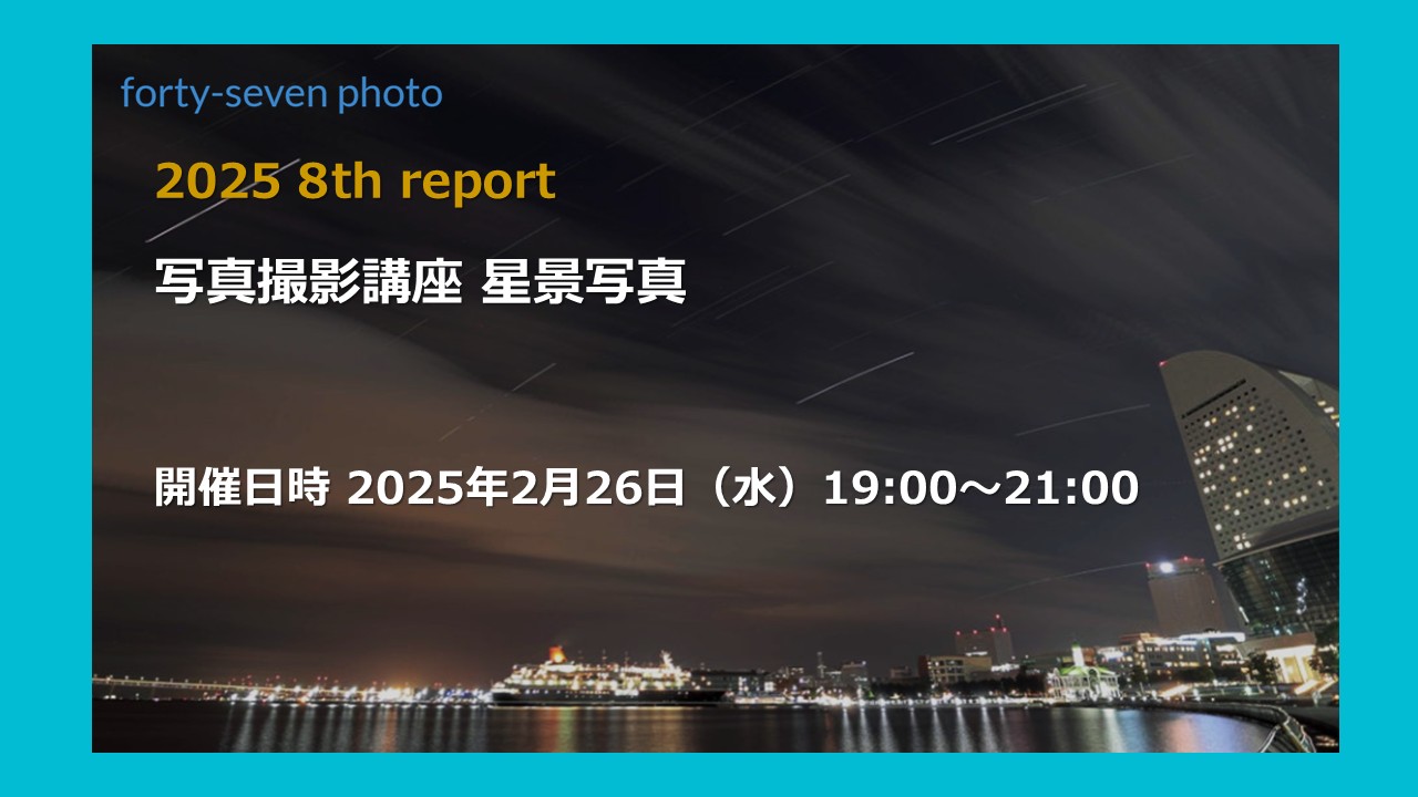 2025 8th report