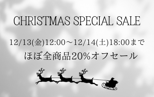 Christmas special saleのお知らせ