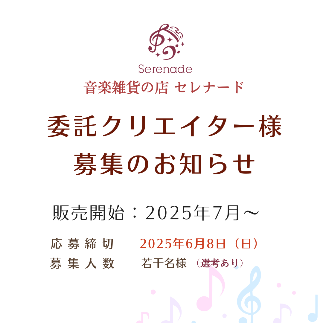 新規委託作家さま募集します