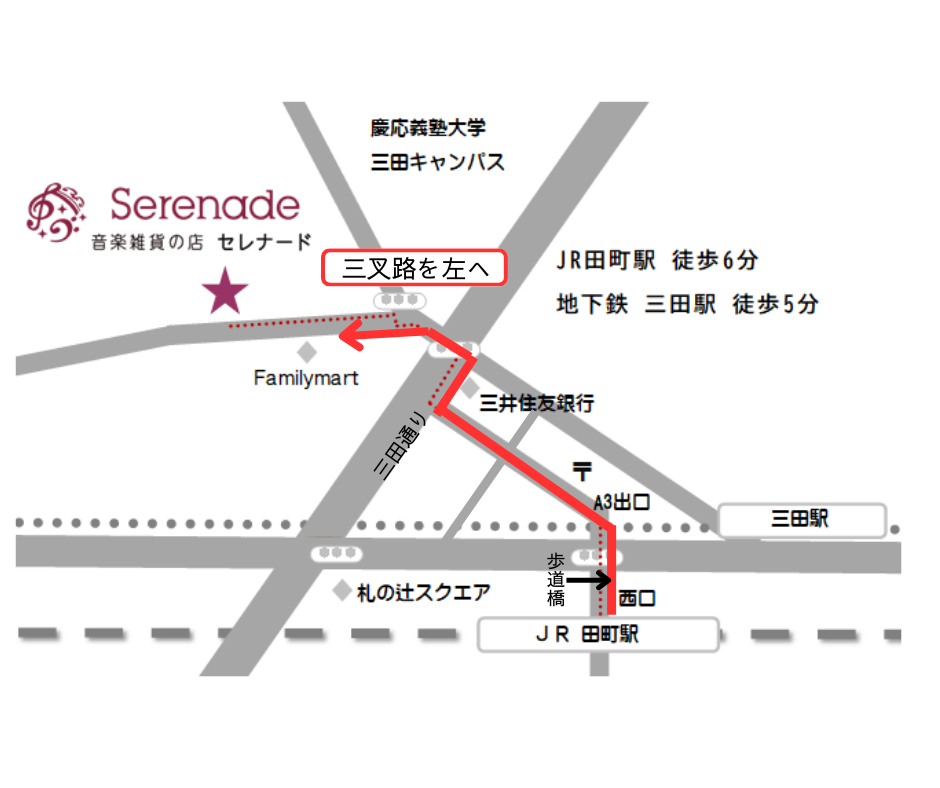 1/18 ｢ぶらり途中下車の旅」で紹介された店舗への行き方