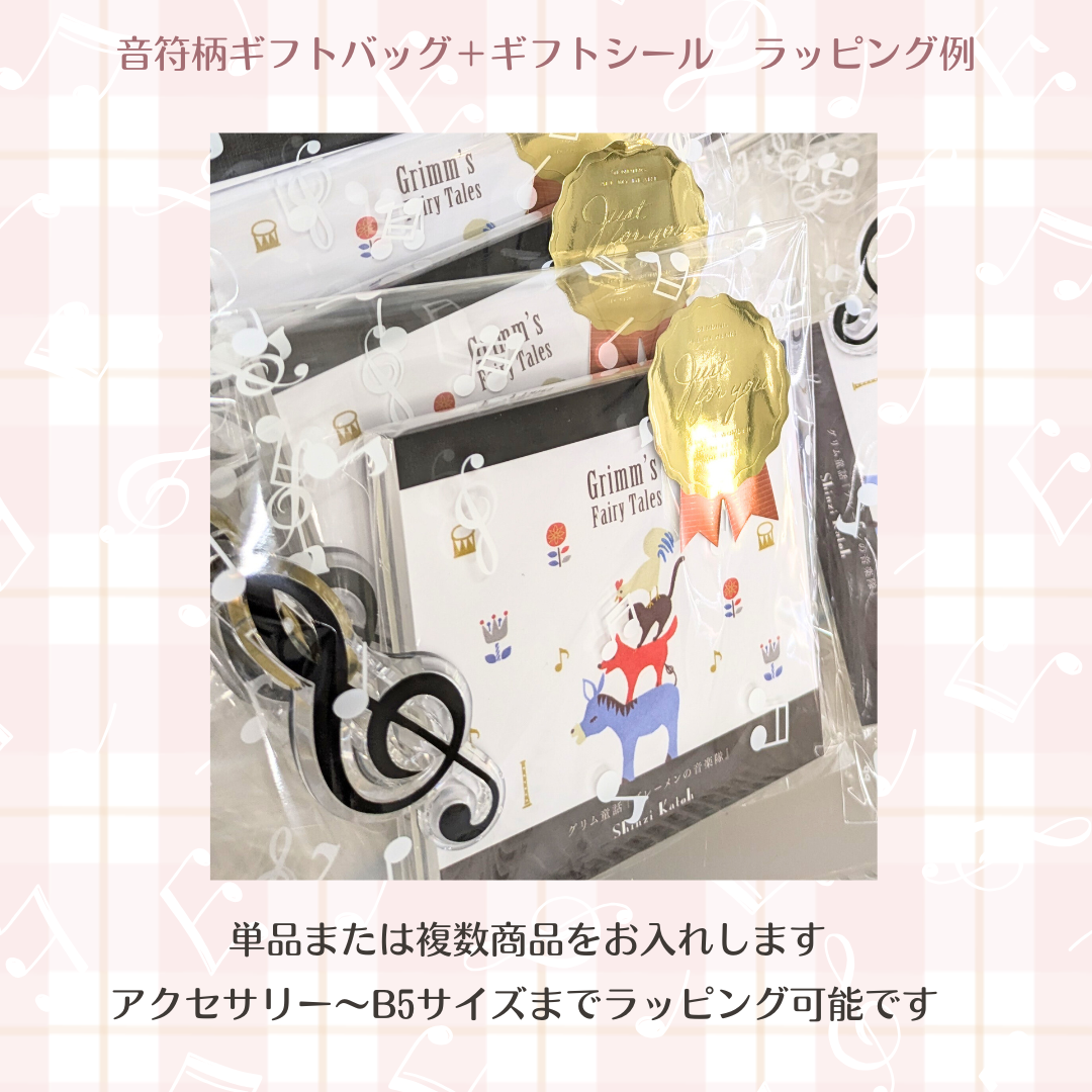 ラッピングのご案内