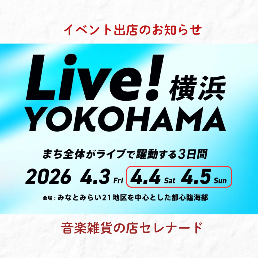 イベント出店に伴う発送停止のお知らせ