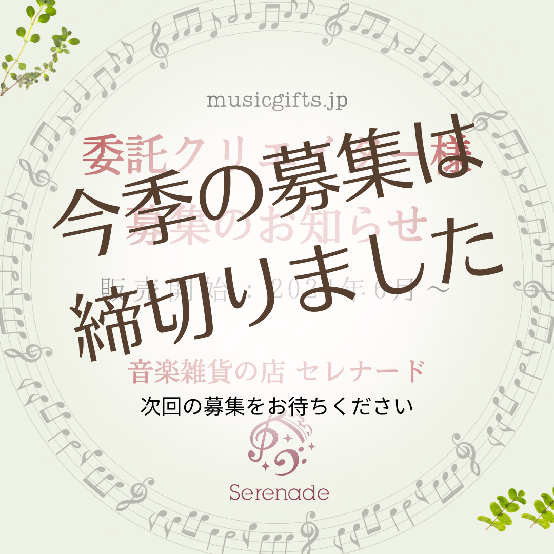新規クリエイター募集は締め切りました