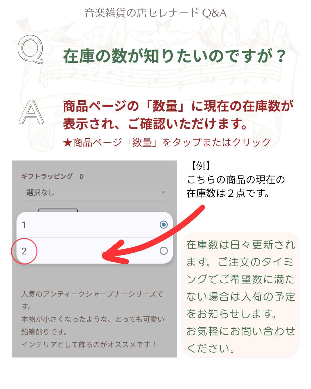 在庫数を調べるには