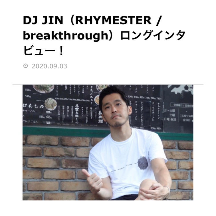 DJ JIN(RHYMESTER)さんのインタビューでYASU-PACINOが紹介されています