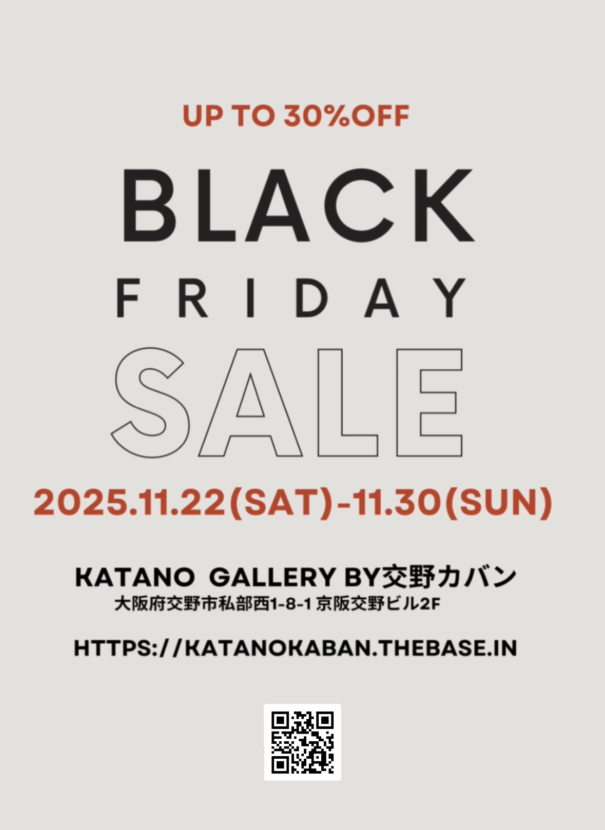 【BLACK FRIDAY】11/22〜11/30限定。