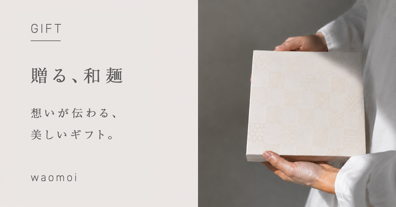 ありがとうを、かたちに。