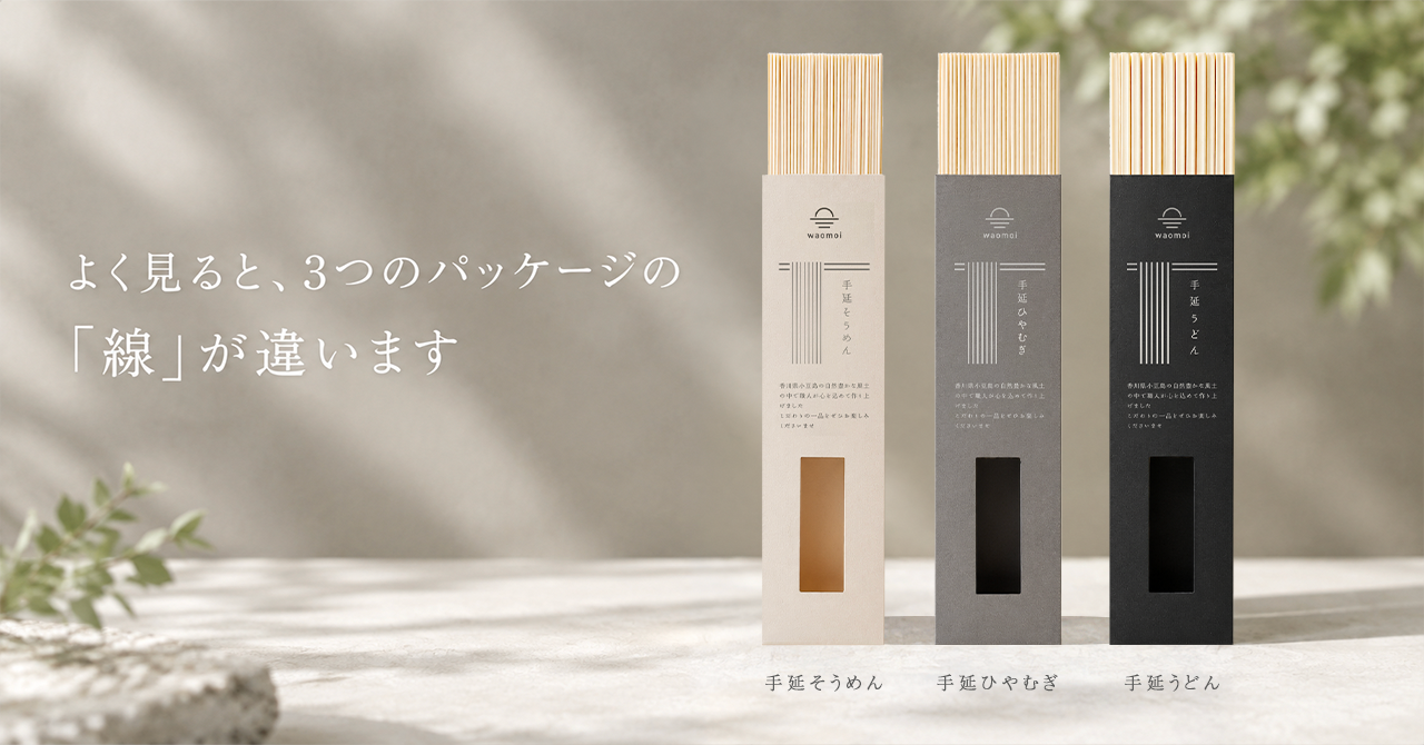 実は、3つのパッケージにはちょっとした違いがあります。