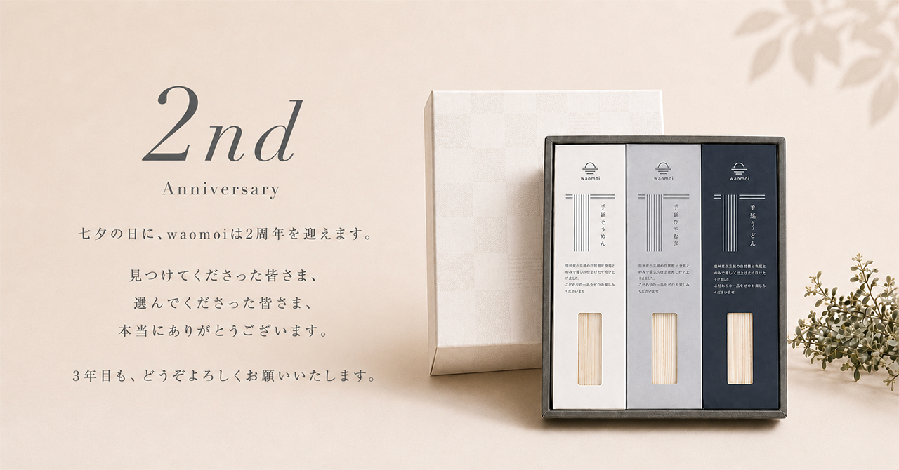 2周年のごあいさつ