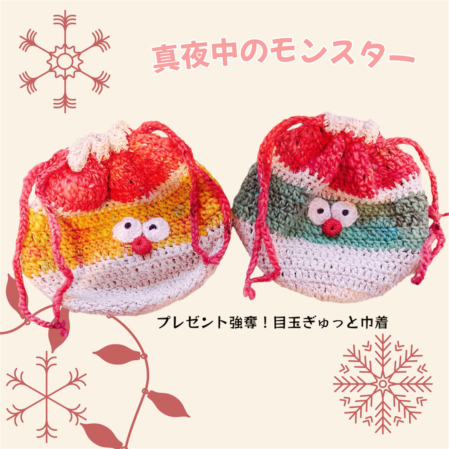 クリスマスが今年もやってくる!