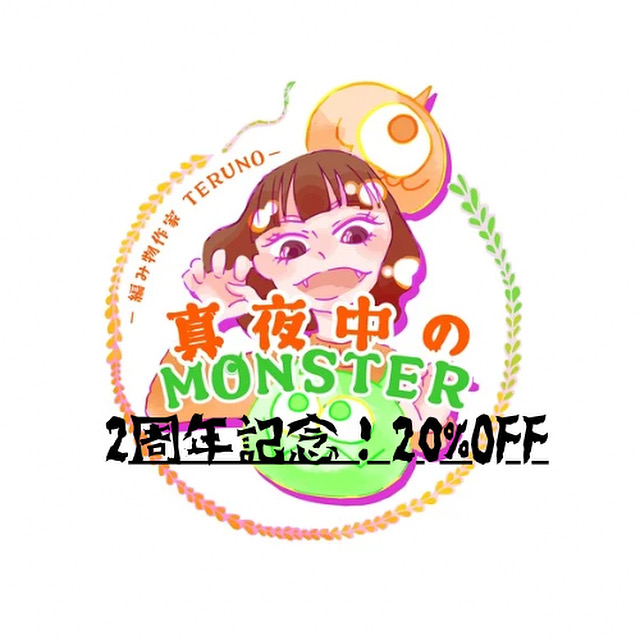 2周年記念!20%OFFクーポン配布中!