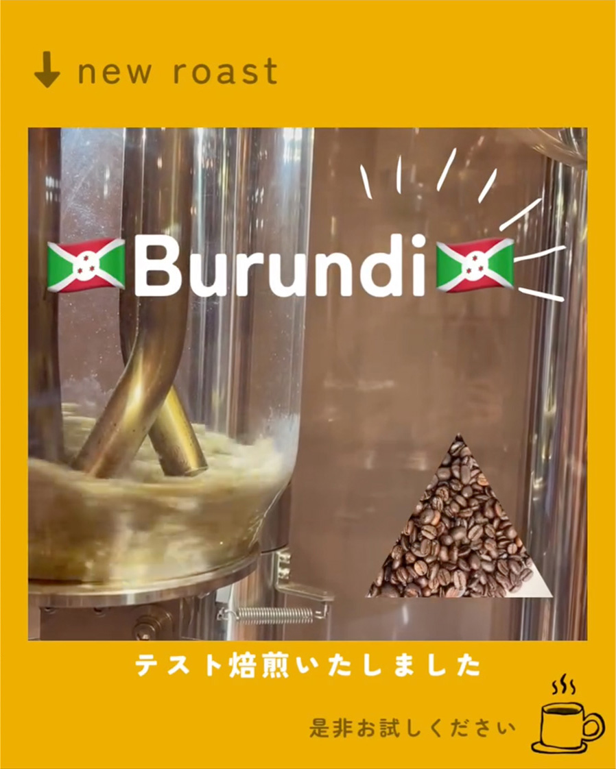 ブルンジ産コーヒー豆