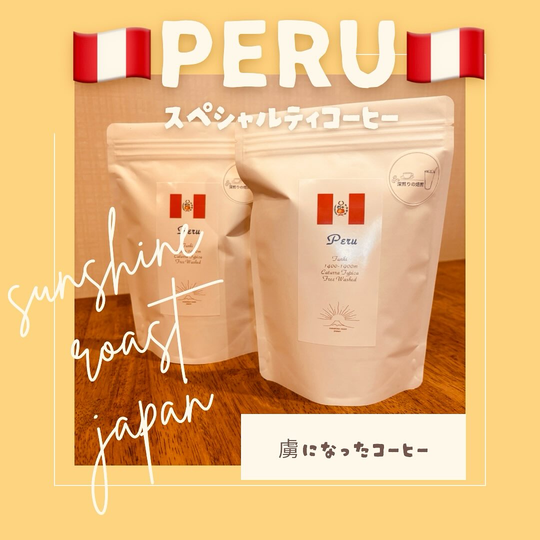 深煎りスペシャルティコーヒーが人気です