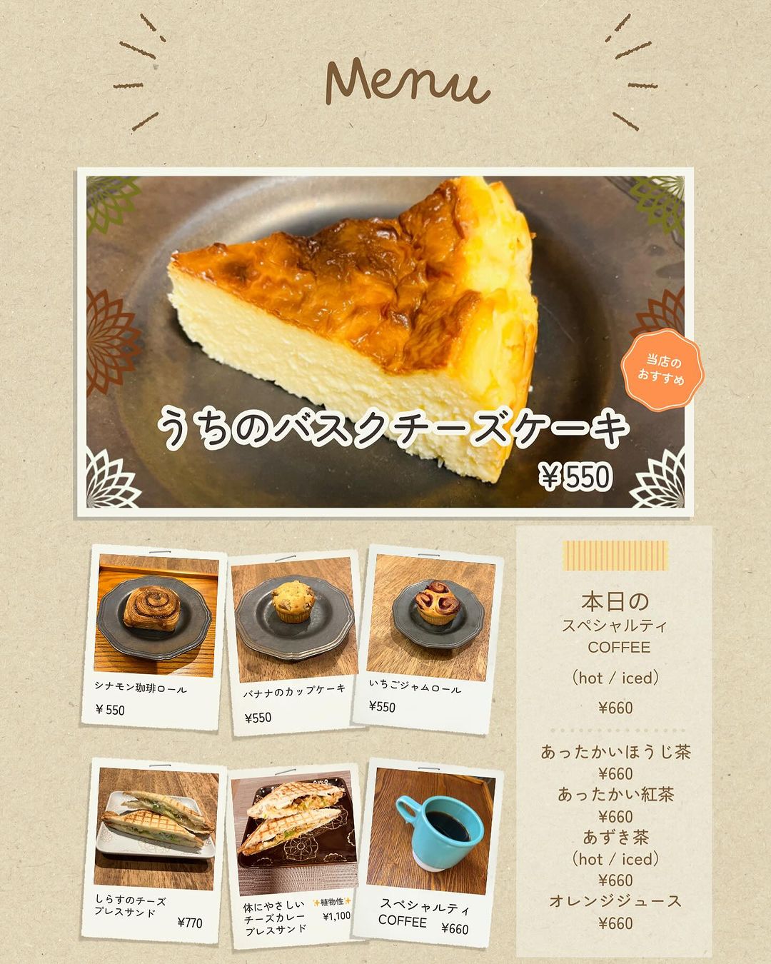 大豆ミートカレープレスサンド登場！