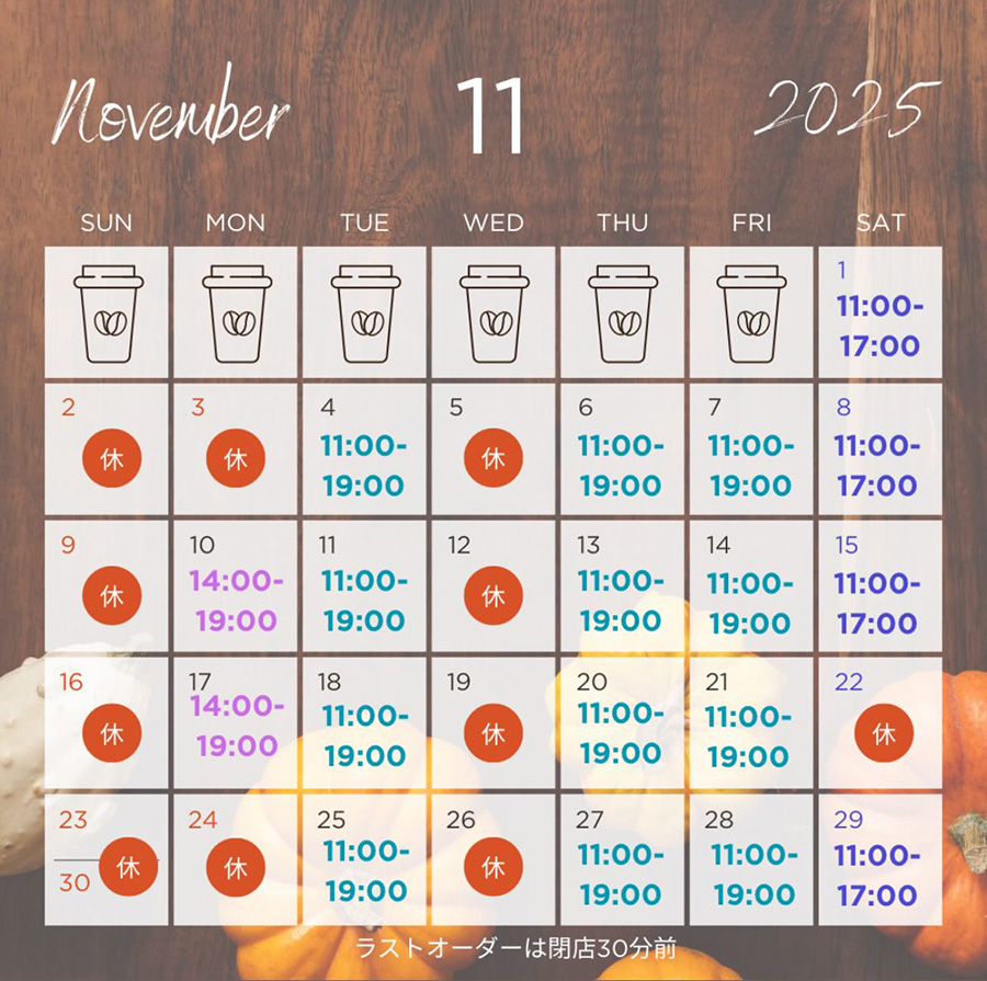 2025年11月の営業日