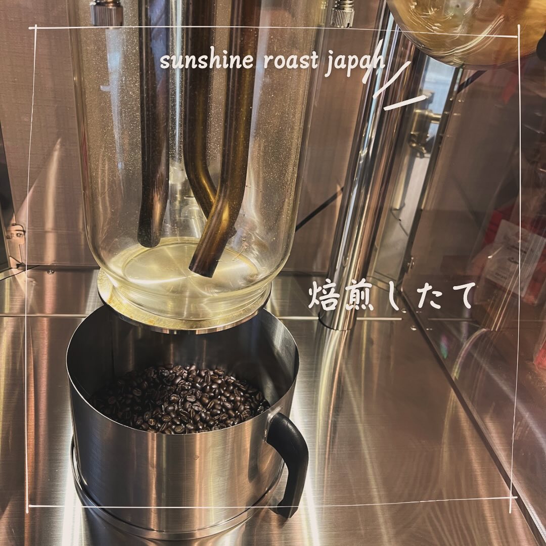 焙煎したてのワクワクを！