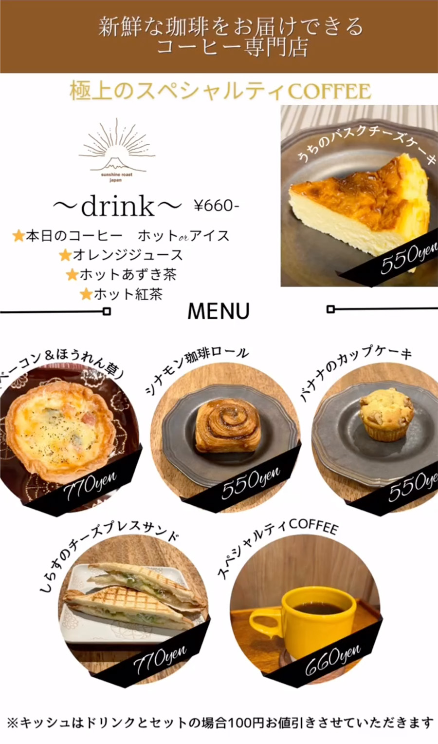 メニューにキッシュが仲間入り！