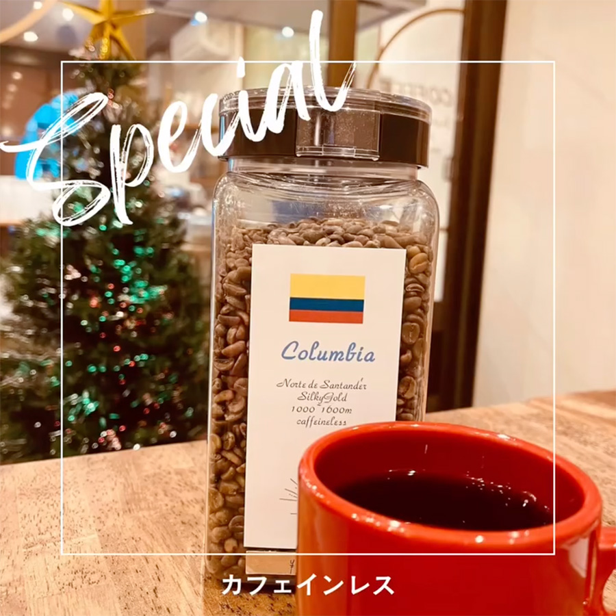 カフェインレスコーヒーもご用意できます