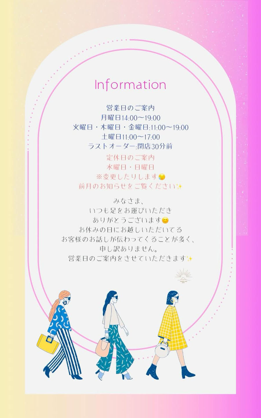 改めて、営業日のご案内です