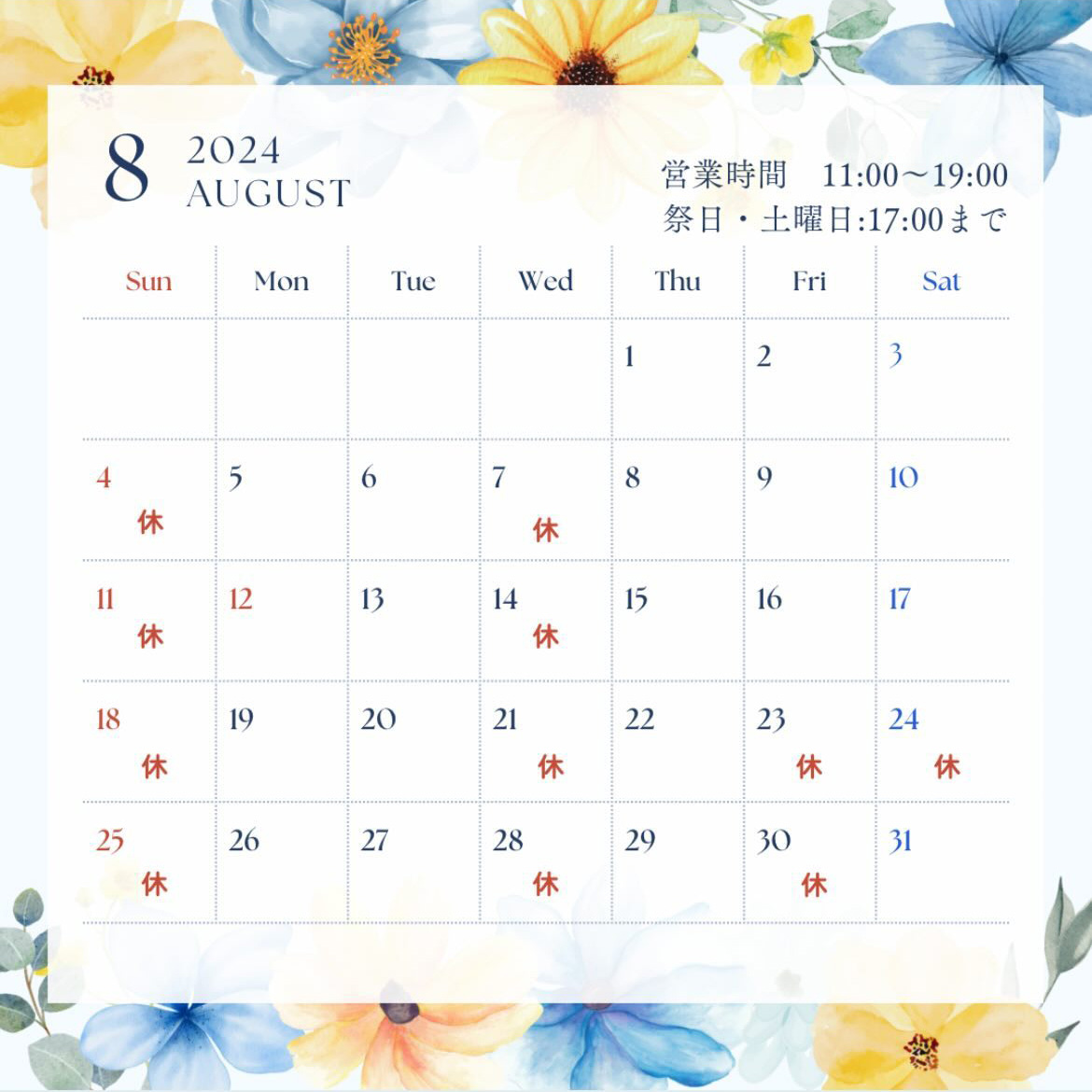 2024年８月の営業日