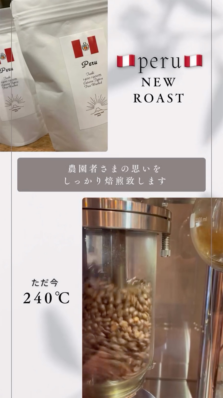 🇵🇪ペルー🇵🇪スペシャルティCOFFEE