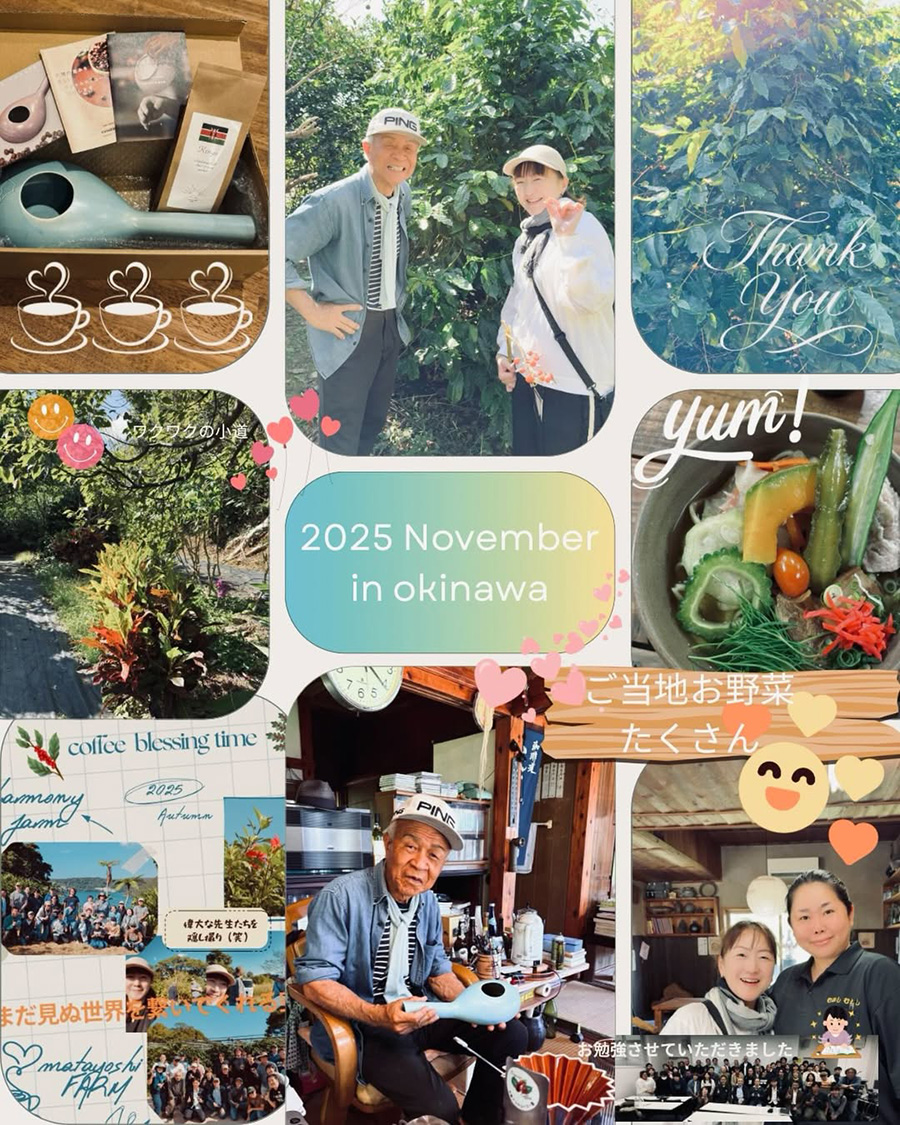 沖縄珈琲フォーラムに行ってきました