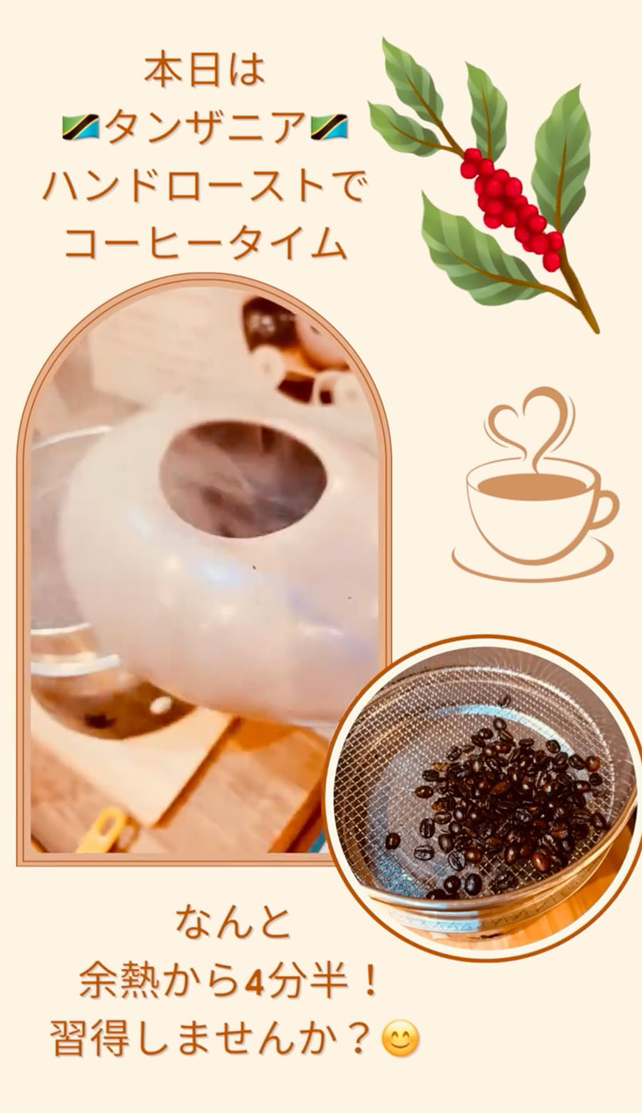 ハンドローストを習得しませんか？