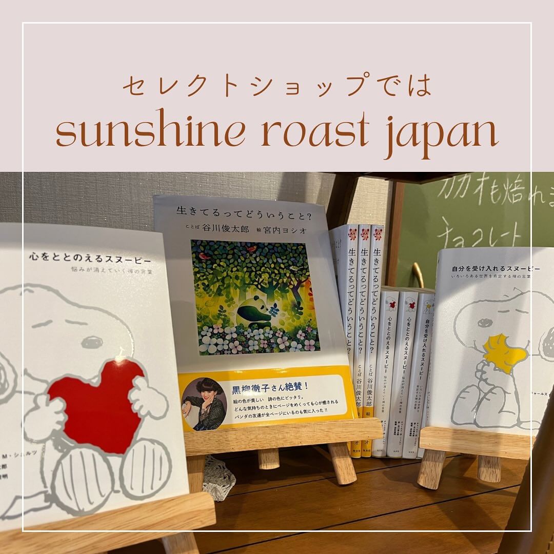 セレクトショップのご紹介です