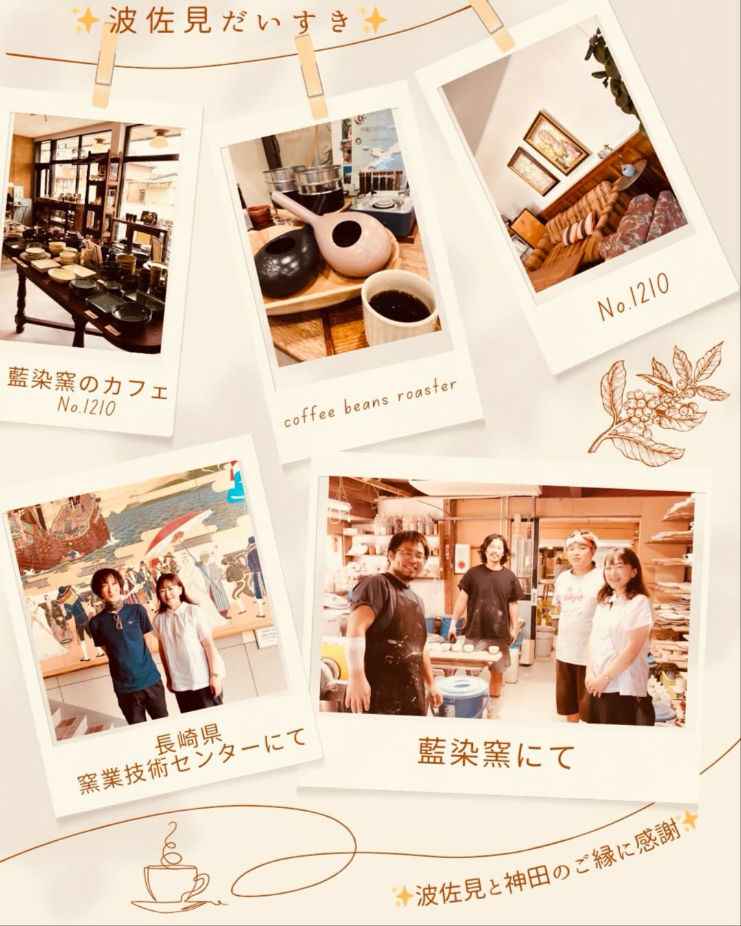 オリジナル焙烙を製作中です