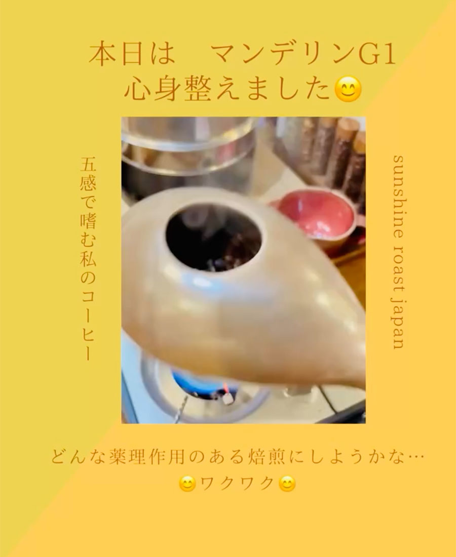 本日はマンデリンG1