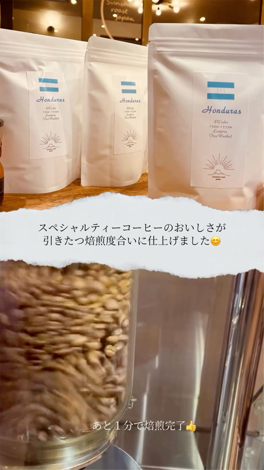 ホンジュラス🇭🇳のスペシャルティーコーヒー