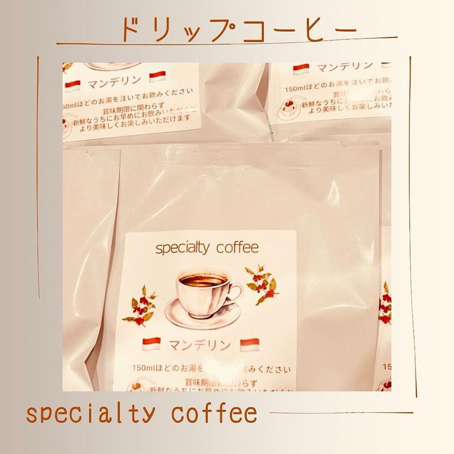 持ち歩けるドリップコーヒーはいかが？