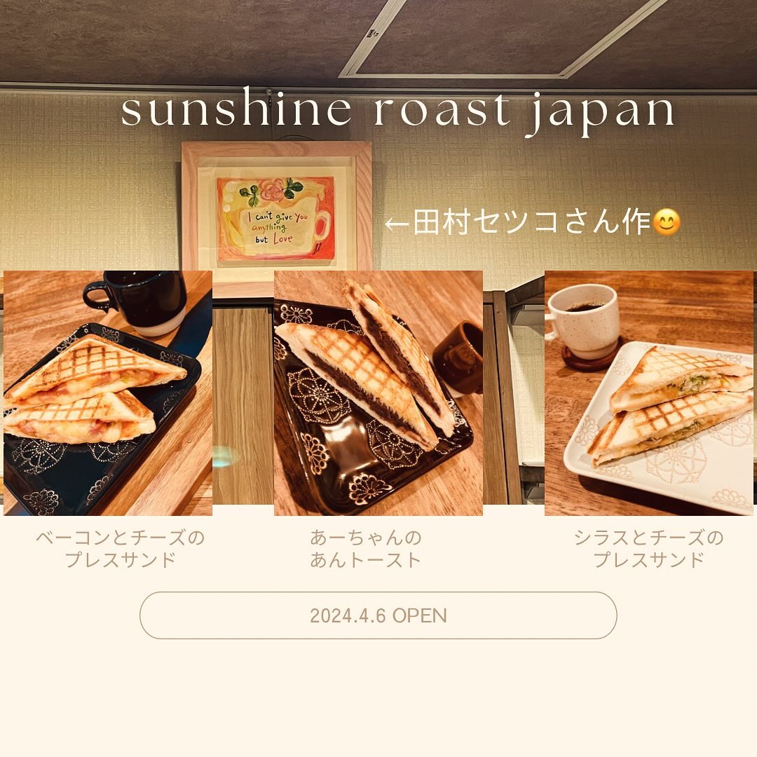 田村セツコさんの作品