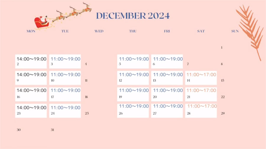 2024年12月の営業日