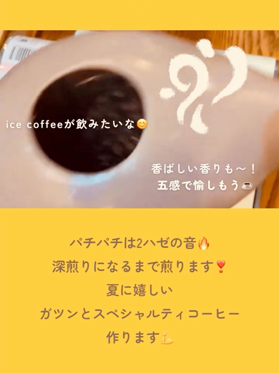 煎りたてをice coffeeに❣️